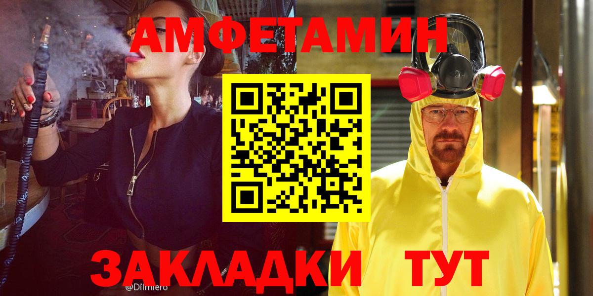 Елабуга  АМФ 97%  Вход с VPN 