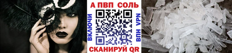 А ПВП мука наркошоп Елабуга