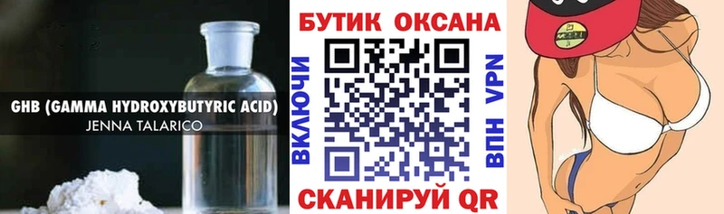 что такое наркотик  Елабуга  Бутират 1.4BDO 