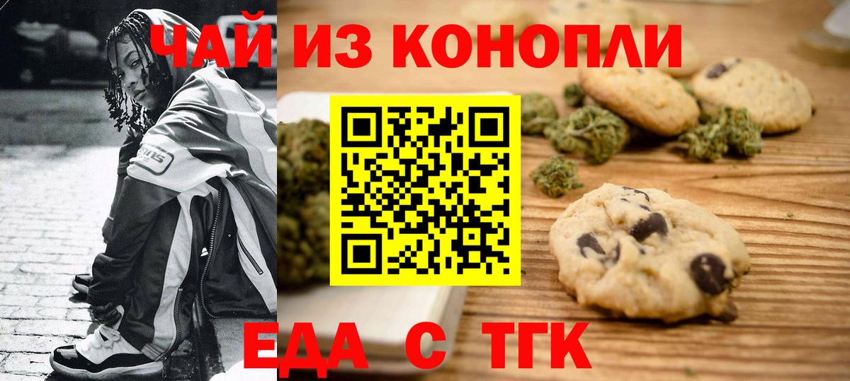Canna-Cookies конопля  Елабуга 