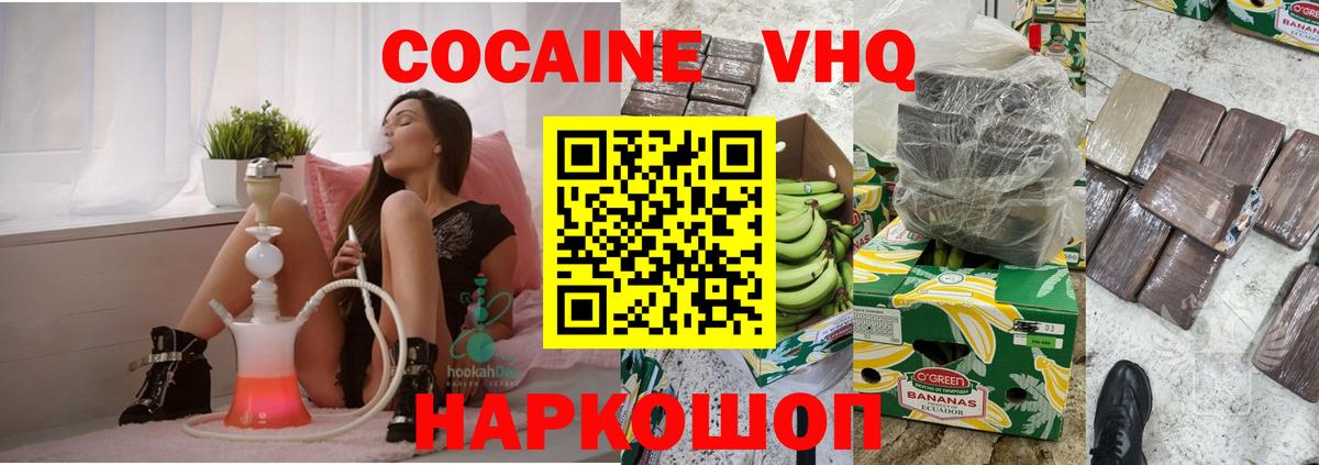COCAIN FishScale Елабуга