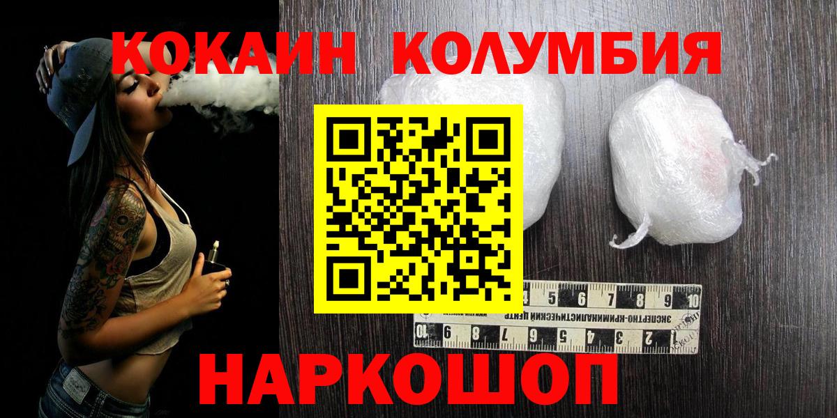 КОКАИН 99% Елабуга