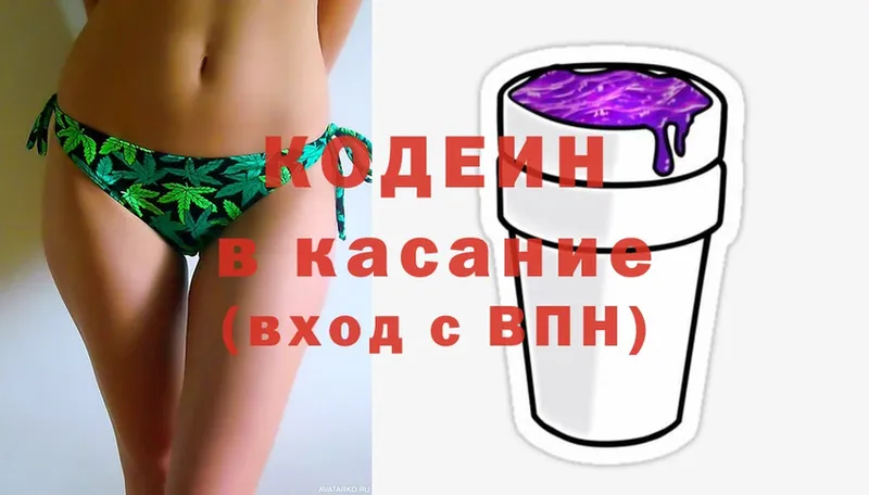 гидра ссылка  Елабуга  Codein Purple Drank 