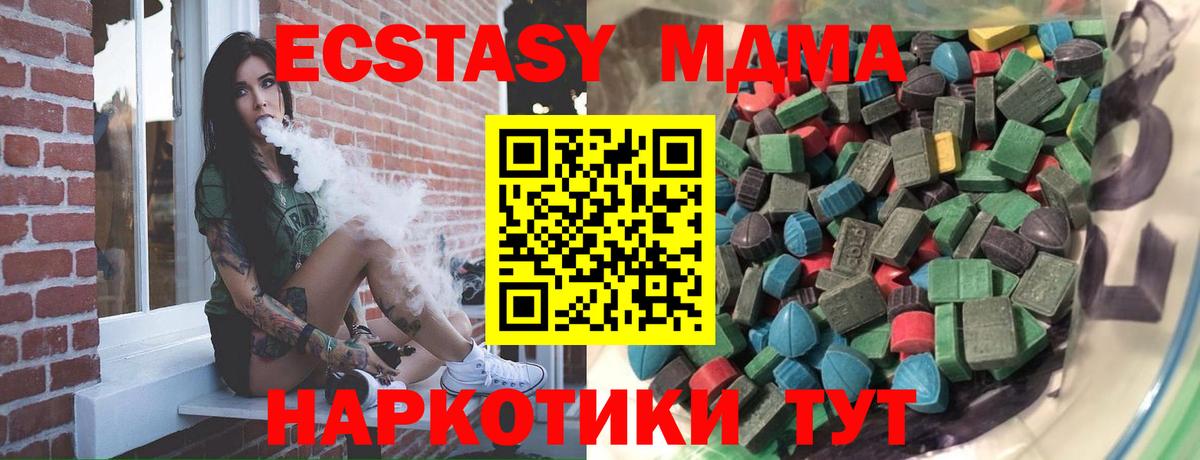 Ecstasy DUBAI  Вход с VPN  Экстази  Елабуга  Ecstasy VHQ 
