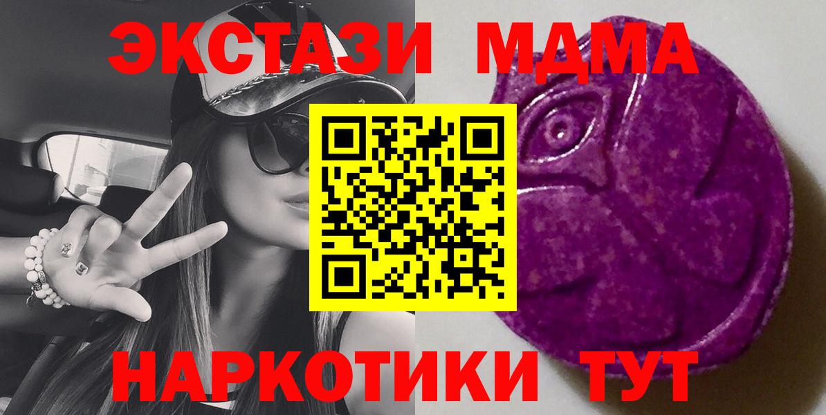 Ecstasy 250 мг Елабуга
