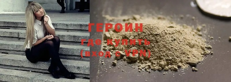 Героин Heroin  где купить наркоту  Елабуга 