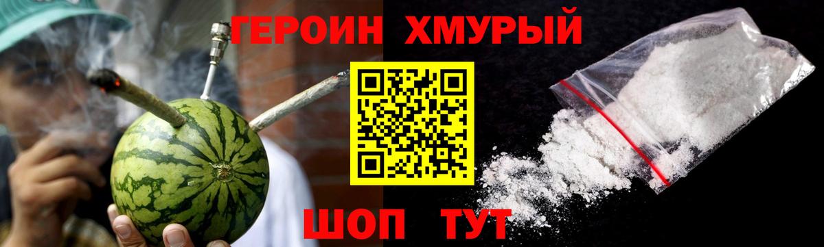 Героин VHQ Елабуга