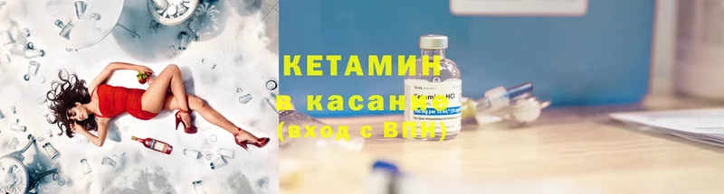 купить  сайты  Елабуга  Кетамин ketamine 