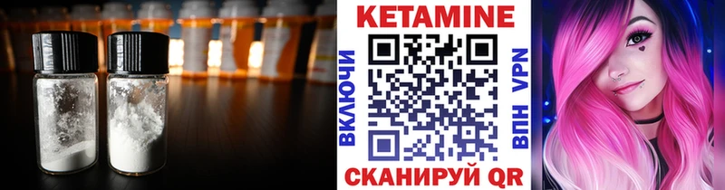 дарнет шоп Елабуга КЕТАМИН VHQ