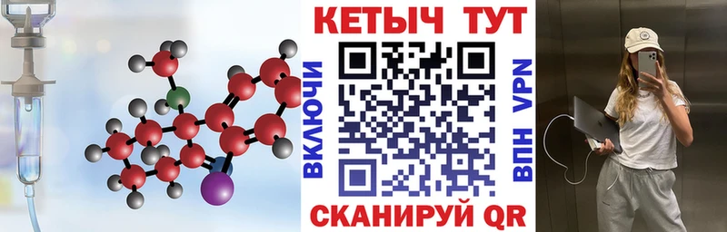 КЕТАМИН VHQ Елабуга