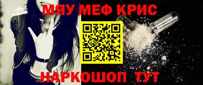 крисы Балашиха