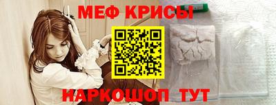 крисы Балашиха