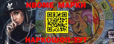 марки nbome Аргун