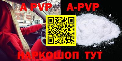 apvp Балахна