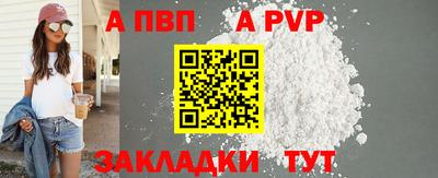 apvp Балахна