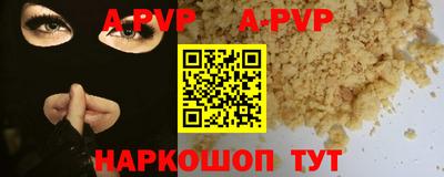 apvp Балахна