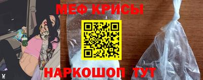 крисы Балашиха