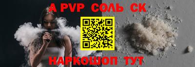 apvp Балахна