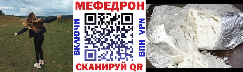 Мефедрон мука  Елабуга 