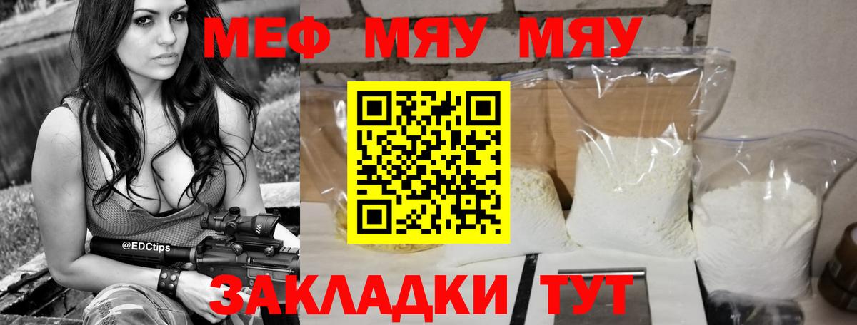 Елабуга  Мефедрон мяу мяу  МЕФ  Меф VHQ  Вход с VPN 