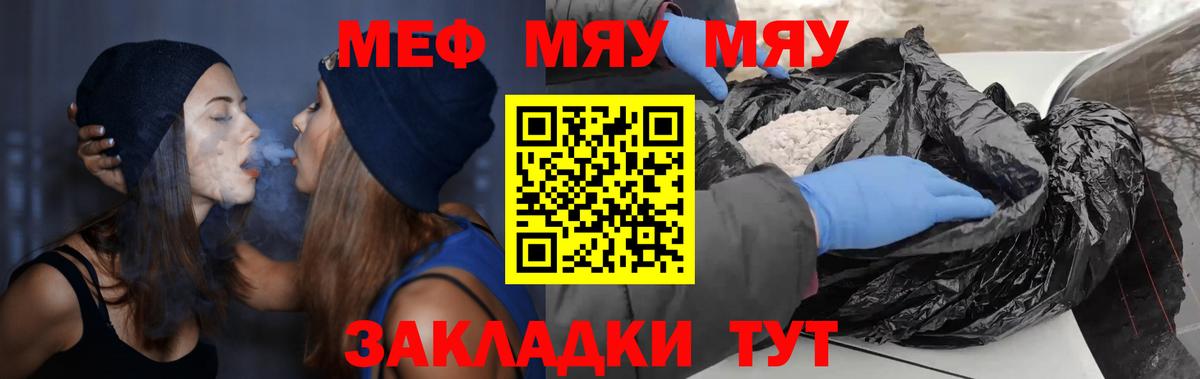 Меф кристаллы Елабуга