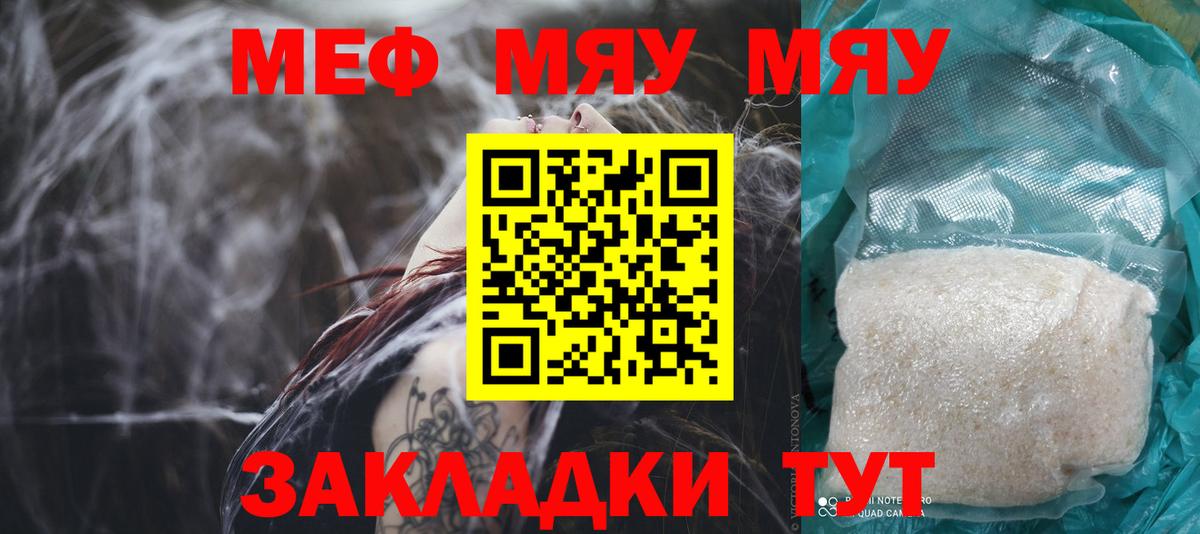 hydra сайт  цены наркотик  Меф  Мефедрон mephedrone  Елабуга  Мефедрон 