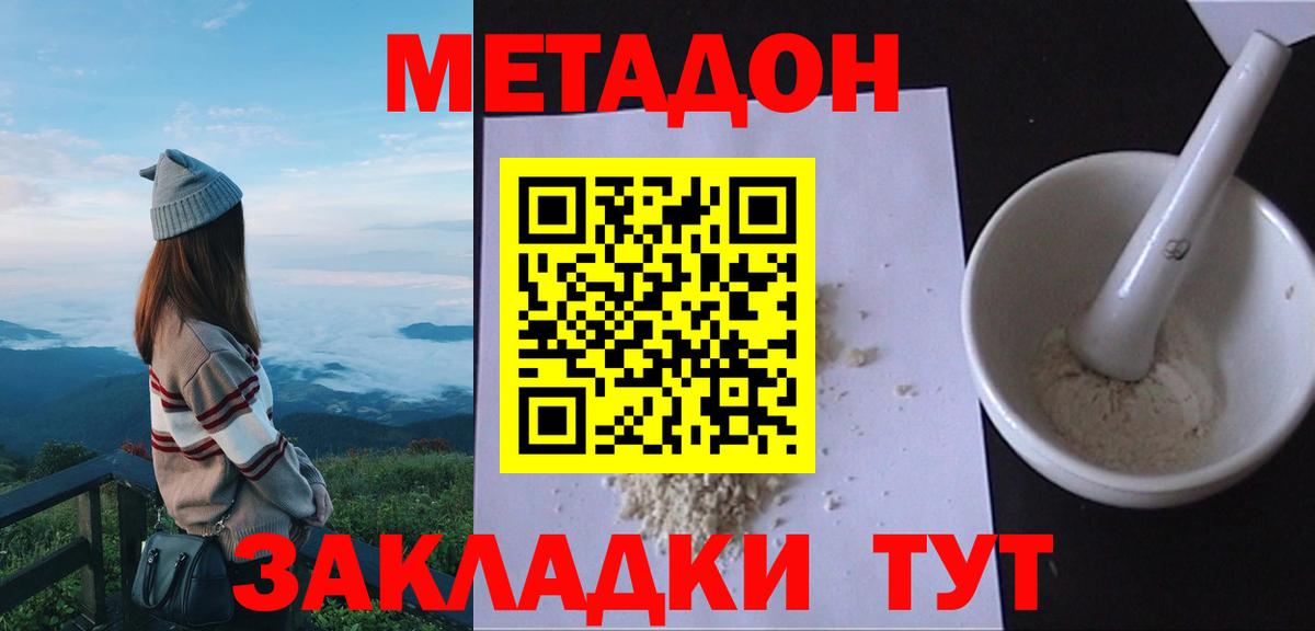Метадон белоснежный  Вход с VPN  Елабуга 