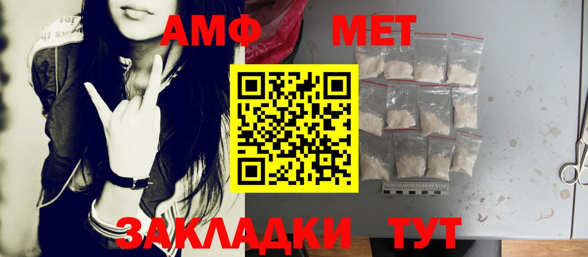 Первитин кристалл  Вход с VPN  Елабуга 
