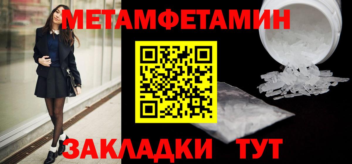 Метамфетамин винт Елабуга