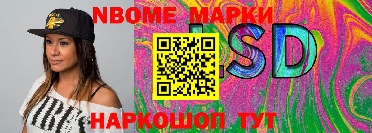 Наркотические марки 1,8мг Елабуга