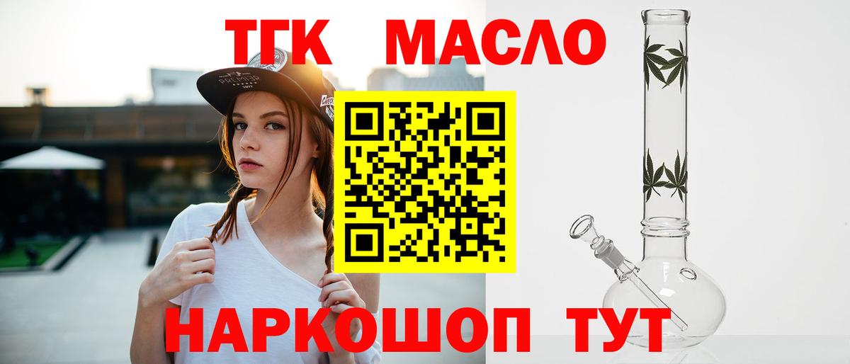 ТГК вейп с тгк Елабуга